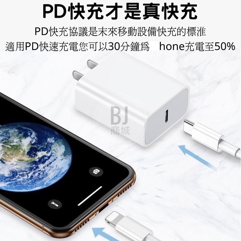 [BJ商城］現貨🇹🇼充電頭 豆腐頭 PD快充頭 充電器 快充頭 PD快充 適用Phone-細節圖4