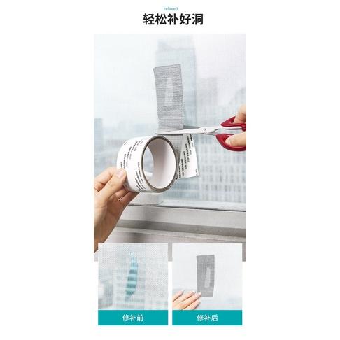 台灣現貨🇹🇼 紗窗修補膠帶  5x200防蚊紗窗補縫貼 補洞貼 自黏紗窗貼 門簾修補 紗門 窗戶 修補片 補洞 補破網-細節圖2
