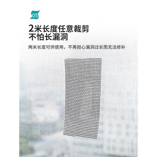 台灣現貨🇹🇼 紗窗修補膠帶  5x200防蚊紗窗補縫貼 補洞貼 自黏紗窗貼 門簾修補 紗門 窗戶 修補片 補洞 補破網-細節圖4