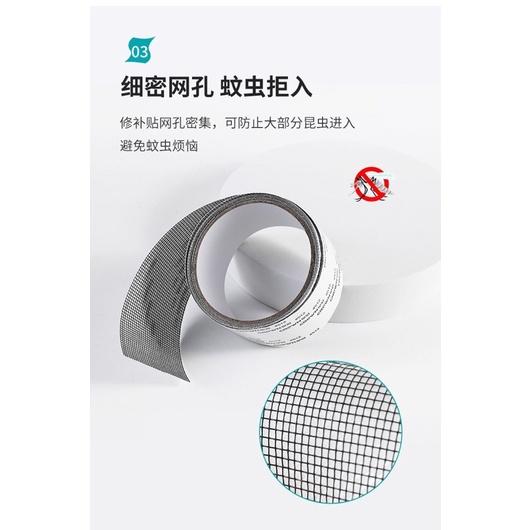 台灣現貨🇹🇼 紗窗修補膠帶  5x200防蚊紗窗補縫貼 補洞貼 自黏紗窗貼 門簾修補 紗門 窗戶 修補片 補洞 補破網-細節圖8