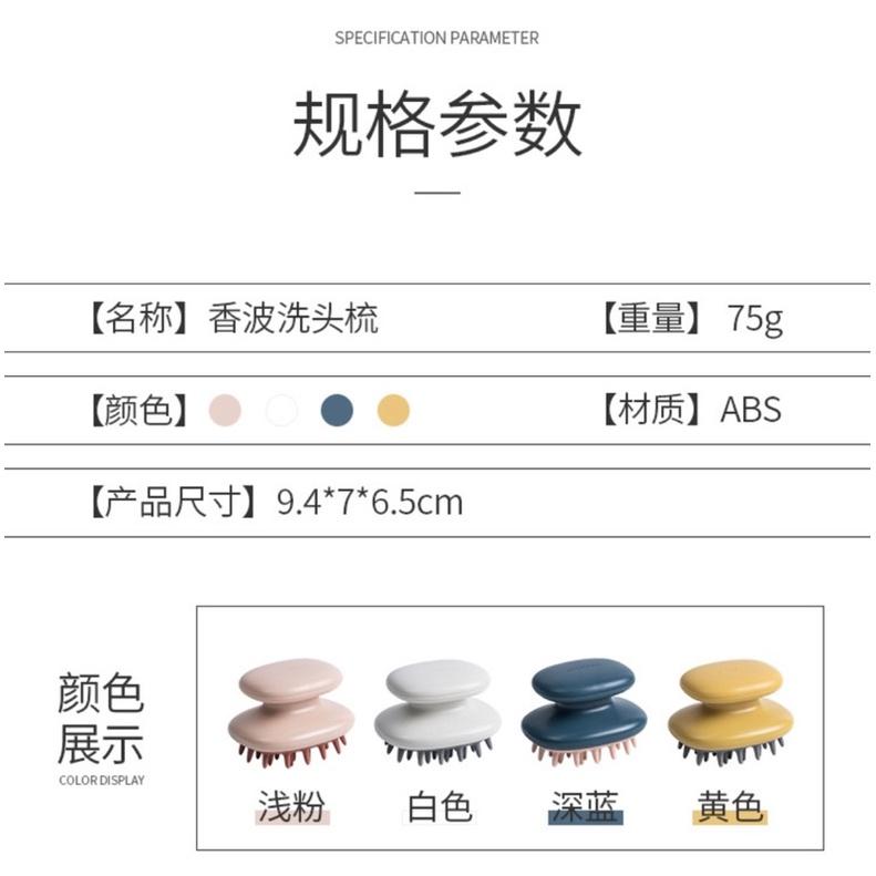 [BJ商城］台灣現貨🇹🇼北歐風 北歐色 香波洗頭梳 手持硅膠 按摩梳 氣墊梳 便攜洗頭 頭髮梳子-細節圖9