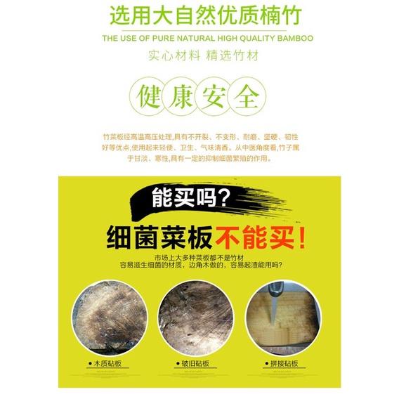 [BJ商城］台灣現貨🇹🇼 廚房菜板 竹子 砧板 楠竹 切菜板大號 長方形 砧板 加厚實木刀板水果-細節圖3