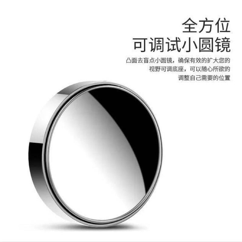 ［BJ商城］🇹🇼可調角度照後鏡 汽車360度盲點鏡 輔助鏡 倒車鏡 反光鏡 凸面後視鏡 無框小圓鏡 後照鏡-細節圖7