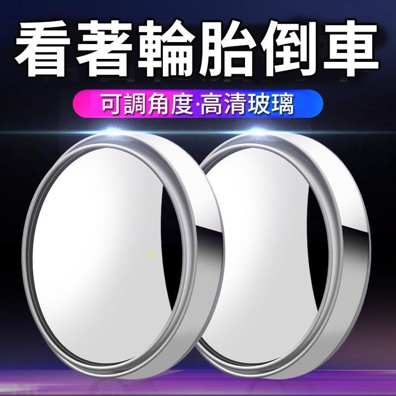 ［BJ商城］🇹🇼可調角度照後鏡 汽車360度盲點鏡 輔助鏡 倒車鏡 反光鏡 凸面後視鏡 無框小圓鏡 後照鏡-細節圖8