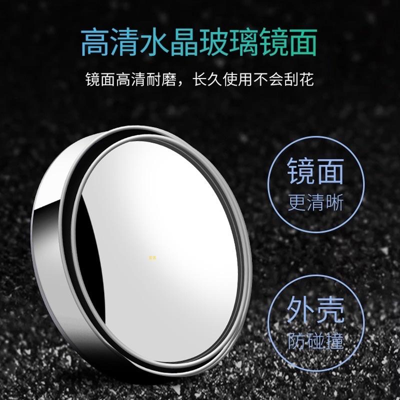 ［BJ商城］🇹🇼可調角度照後鏡 汽車360度盲點鏡 輔助鏡 倒車鏡 反光鏡 凸面後視鏡 無框小圓鏡 後照鏡-細節圖9