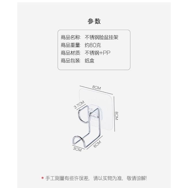 ［BJ商城］🇹🇼臉盆掛鉤 掛勾 黏勾 掛鉤 掛鈎 臉盆掛鈎 掛架 浴室掛鈎 免打孔 黏貼式 臉盆-細節圖4