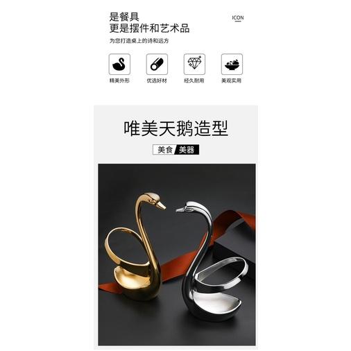 ［BJ商城］🇹🇼304不鏽鋼 創意天鵝水果叉座組 天鵝餐具座 鋅合金天鵝餐具座底 天鵝水果叉座套-細節圖2