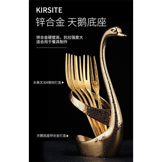 ［BJ商城］🇹🇼304不鏽鋼 創意天鵝水果叉座組 天鵝餐具座 鋅合金天鵝餐具座底 天鵝水果叉座套-細節圖3