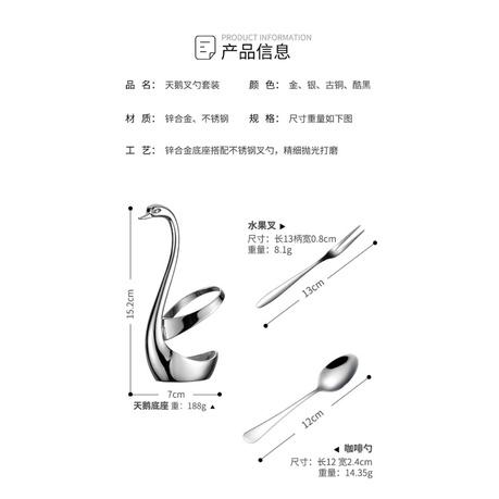 ［BJ商城］🇹🇼304不鏽鋼 創意天鵝水果叉座組 天鵝餐具座 鋅合金天鵝餐具座底 天鵝水果叉座套-細節圖8