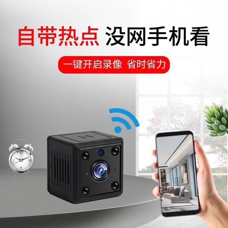 ［BJ商城］🇹🇼 X6 迷你監視器 小型 家用監控器 1080P WiFi無線攝像機 熱點連接 遠程監控 攝像頭-細節圖4