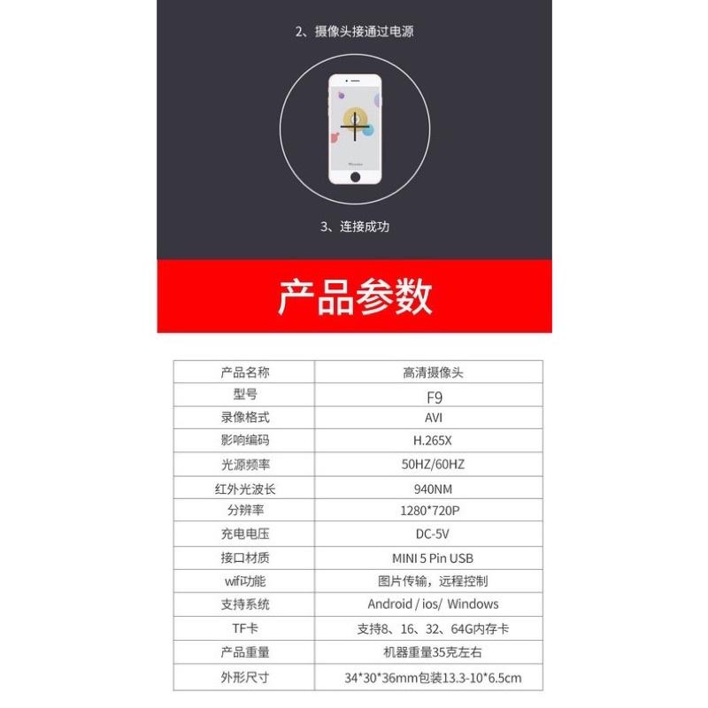 ［BJ商城］🇹🇼 X6 迷你監視器 小型 家用監控器 1080P WiFi無線攝像機 熱點連接 遠程監控 攝像頭-細節圖8