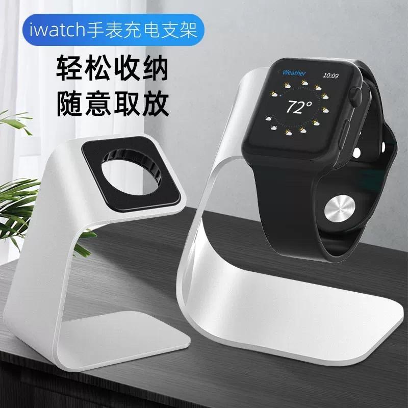 [BJ商城］🇹🇼 鋁合金Apple Watch桌面充電架 適用於蘋果手錶 充電支架手錶充電器手錶座 手錶架-細節圖2