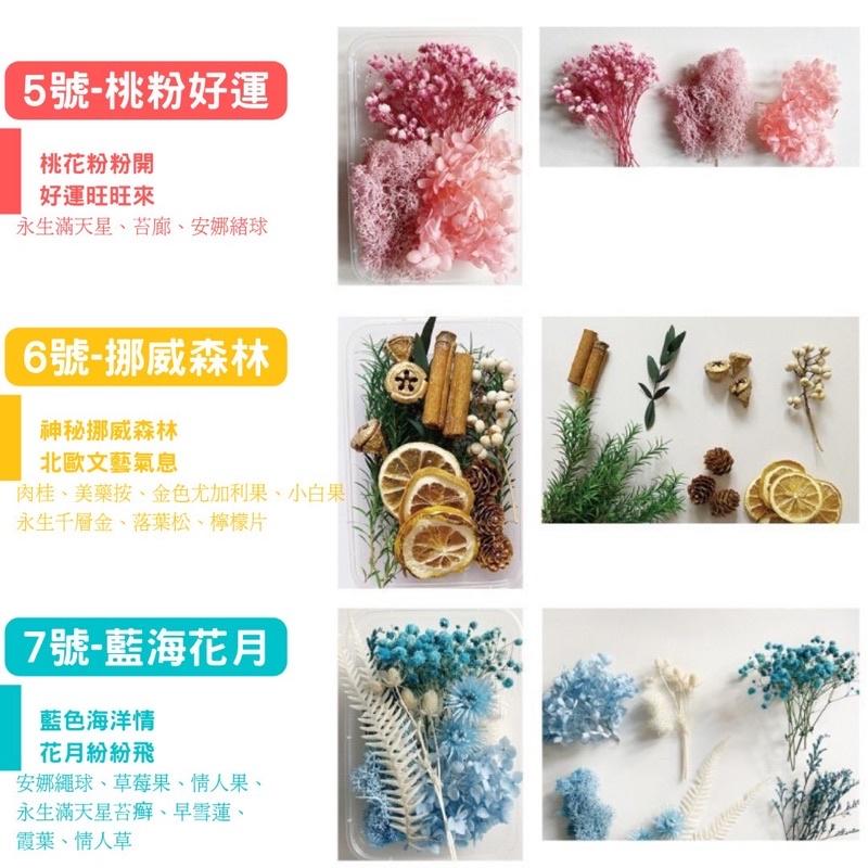 ［BJ商城］🇹🇼DIY 天然乾燥花 植物果實 繽紛 拍照道具 花材 花藝材料包 浮游花 永生花 浮油花 乾花-細節圖3