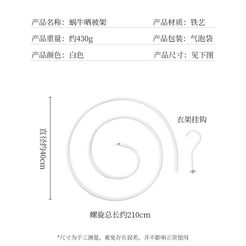 [BJ商城］🇹🇼超人氣熱銷螺旋曬被神器 曬被架 曬衣架 曬被子 衣架 蚊香曬被架 螺旋曬被架 旋轉曬被架 旋轉架-細節圖6