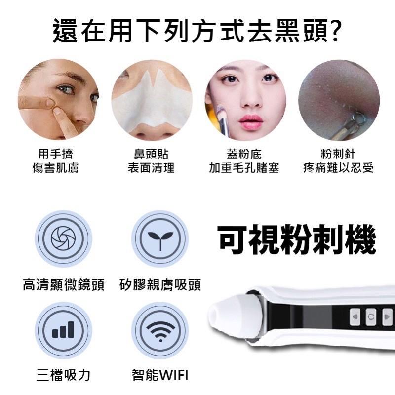 ［BJ商城］台灣現貨🇹🇼 黑頭儀器可視毛孔清潔儀毛孔清潔美容儀黑頭儀可視化黑頭儀電動-細節圖7