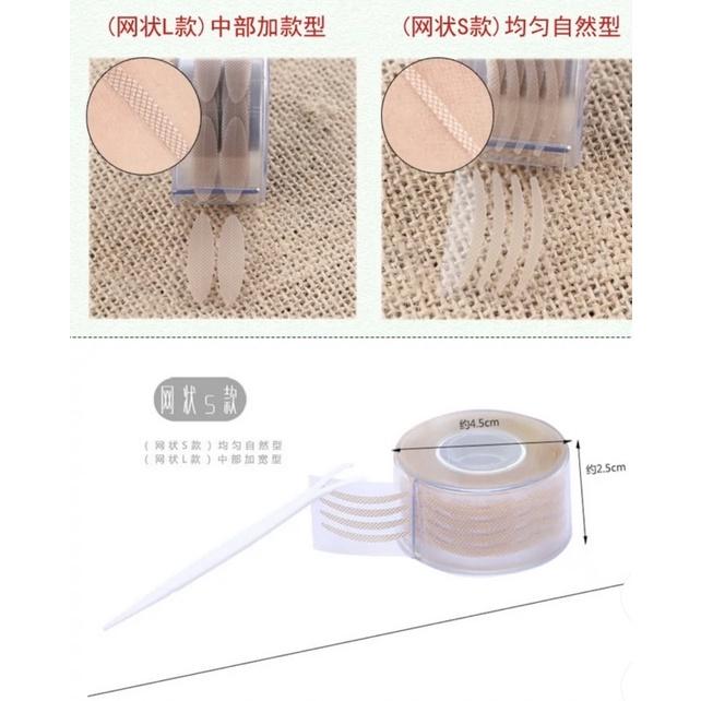 ［BJ商城］台灣現貨🇹🇼 正品 單眼皮救星 創造完美雙眼皮 卷筒眼皮貼 肉色隱形300/入 蕾絲網狀雙眼皮貼-細節圖5