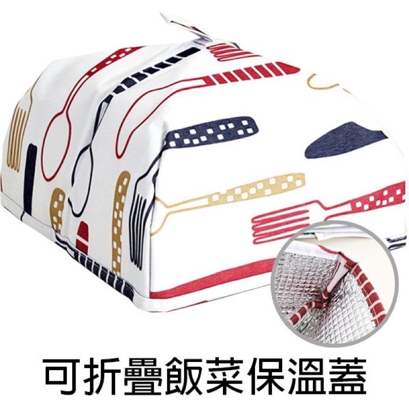 ［BJ商城］台灣現貨🇹🇼餐桌飯菜保溫蓋  餐桌 食物保溫蓋 保鮮蓋 鋁箔食物罩 可折疊 廚房 防塵罩 台灣現貨-細節圖8