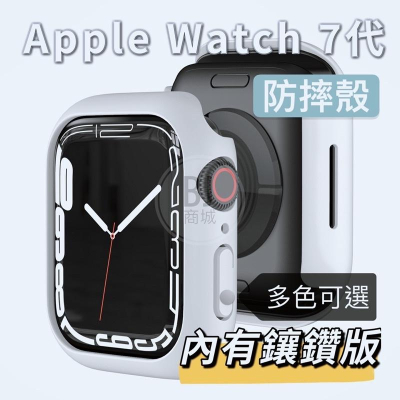 ［BJ商城］蘋果手錶7代保護殼 PC硬殼蘋果半包Apple Watch 7保護41mm 45mm iWatch7錶框