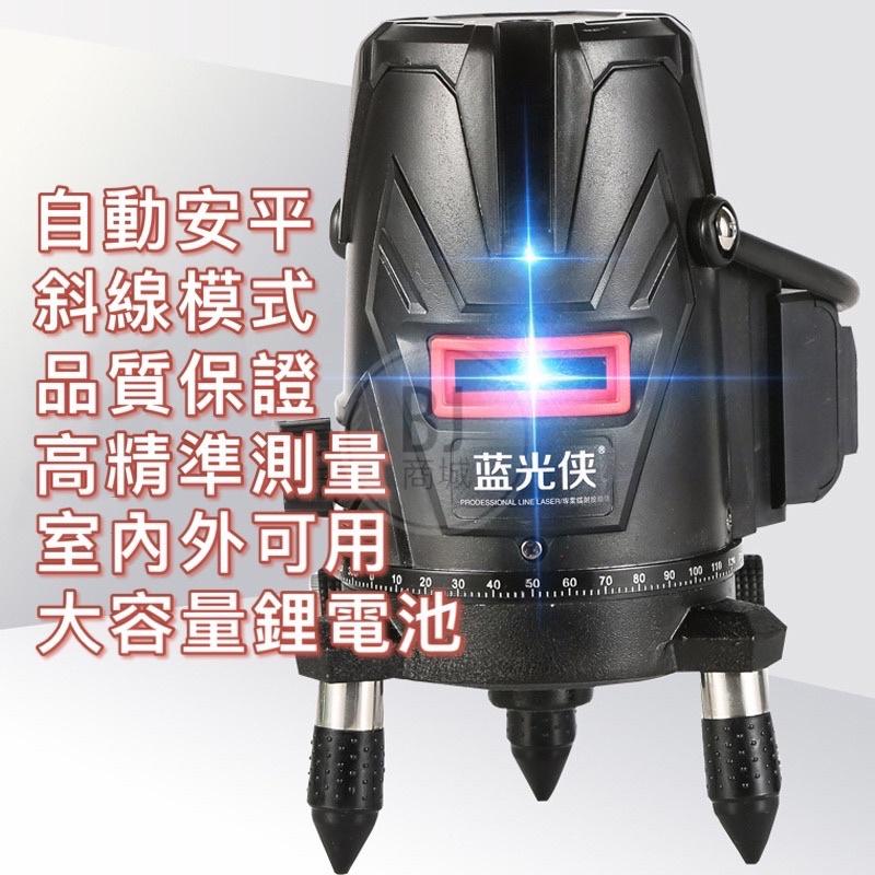 ［BJ商城］台灣現貨🇹🇼5線觸控式戶外超強雷射水平儀【LD綠光/藍光可選】紅外線室外裝修自動打斜線-細節圖2