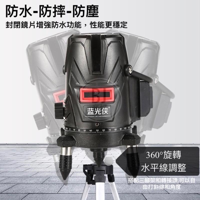 ［BJ商城］台灣現貨🇹🇼5線觸控式戶外超強雷射水平儀【LD綠光/藍光可選】紅外線室外裝修自動打斜線-細節圖9