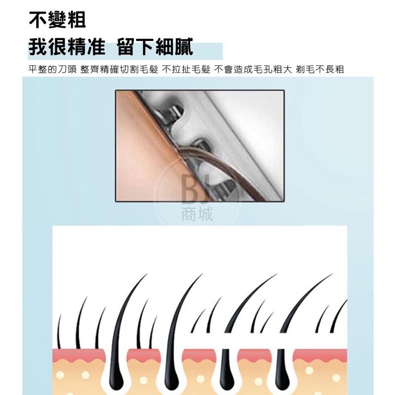 ［BJ商城］充電電動除毛刀 刮毛器 電動剃毛器 電動除毛機 私密處除毛 剃毛器 除毛器 除毛 充電式防水剃毛器-細節圖3