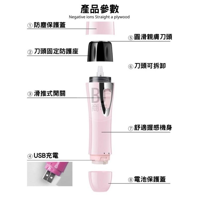 ［BJ商城］充電電動除毛刀 刮毛器 電動剃毛器 電動除毛機 私密處除毛 剃毛器 除毛器 除毛 充電式防水剃毛器-細節圖9
