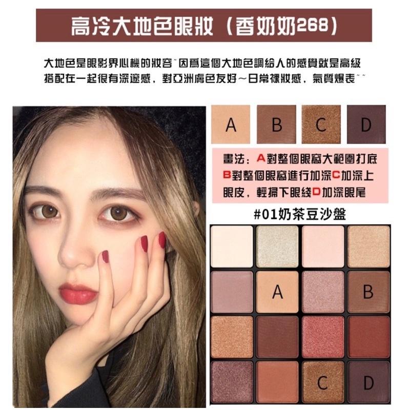 [BJ商城］🇹🇼16色眼影盤 眼影 眼影盤 大地色眼影 少女ins超火的網紅女裸妝復古初學者大地色16色眼影盤-細節圖9
