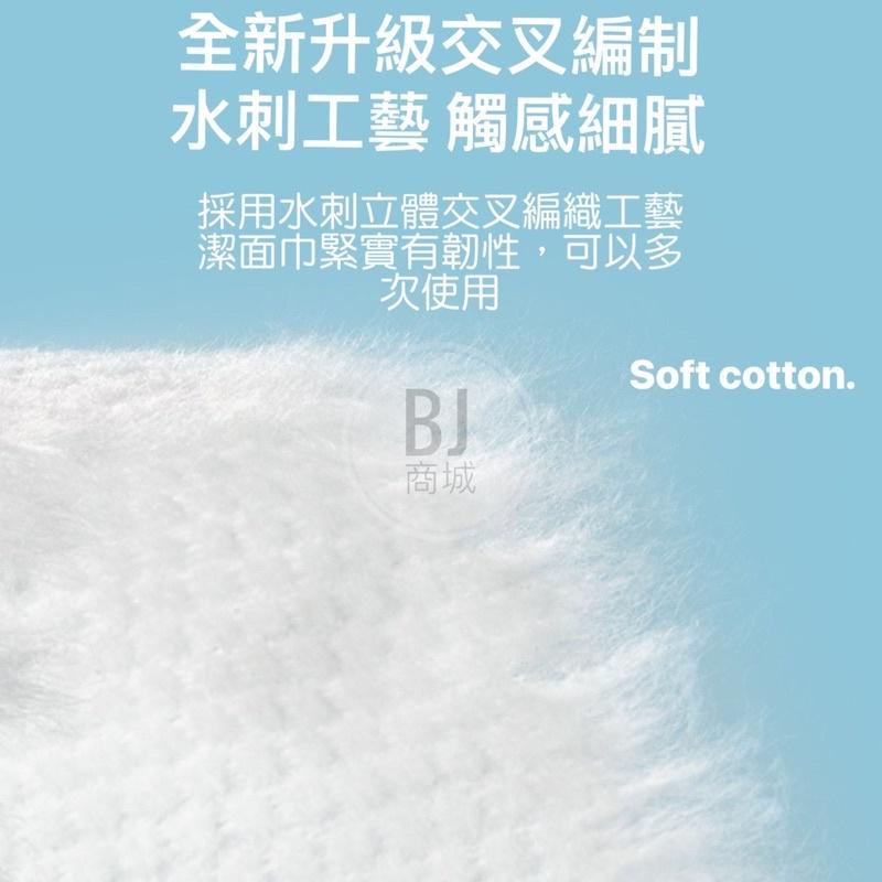 [BJ商城］🇹🇼一次性洗臉100抽乾濕兩用棉柔巾 加厚加大不織布 美容巾 臉部清潔 拋棄式卸妝巾 擦臉巾 濕紙巾-細節圖3