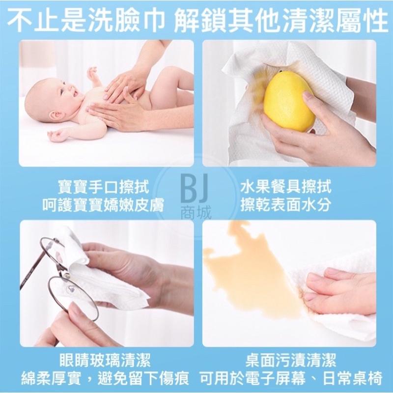 [BJ商城］🇹🇼一次性洗臉100抽乾濕兩用棉柔巾 加厚加大不織布 美容巾 臉部清潔 拋棄式卸妝巾 擦臉巾 濕紙巾-細節圖5