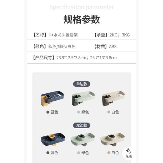 [BJ商城］台灣現貨🇹🇼北歐風 北歐色 水龍頭置物架 家用廚房 水池 台面收納 瀝水水槽 免打孔 置物-細節圖2