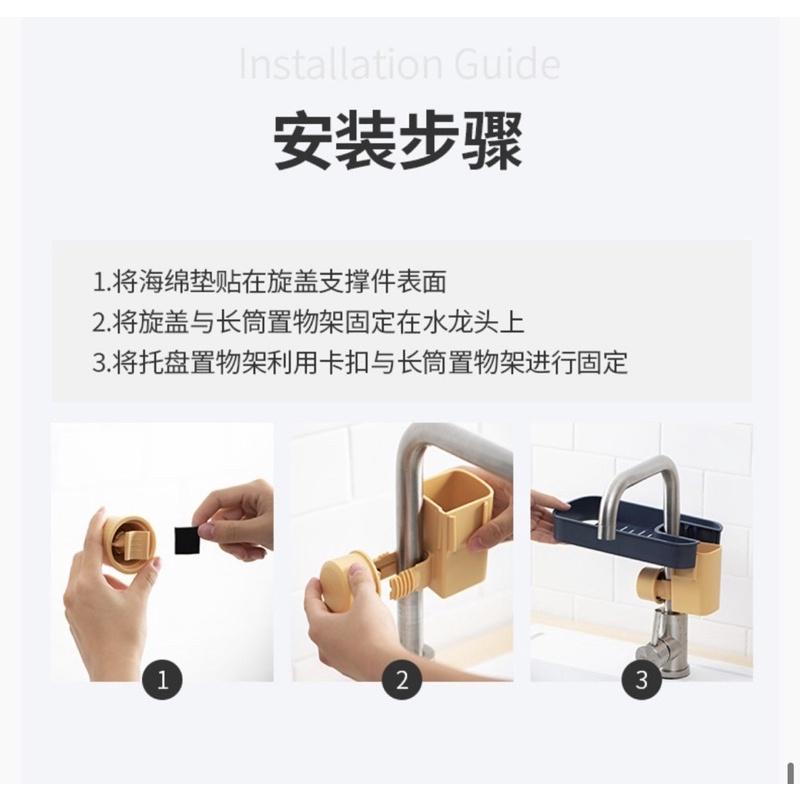 [BJ商城］台灣現貨🇹🇼北歐風 北歐色 水龍頭置物架 家用廚房 水池 台面收納 瀝水水槽 免打孔 置物-細節圖3