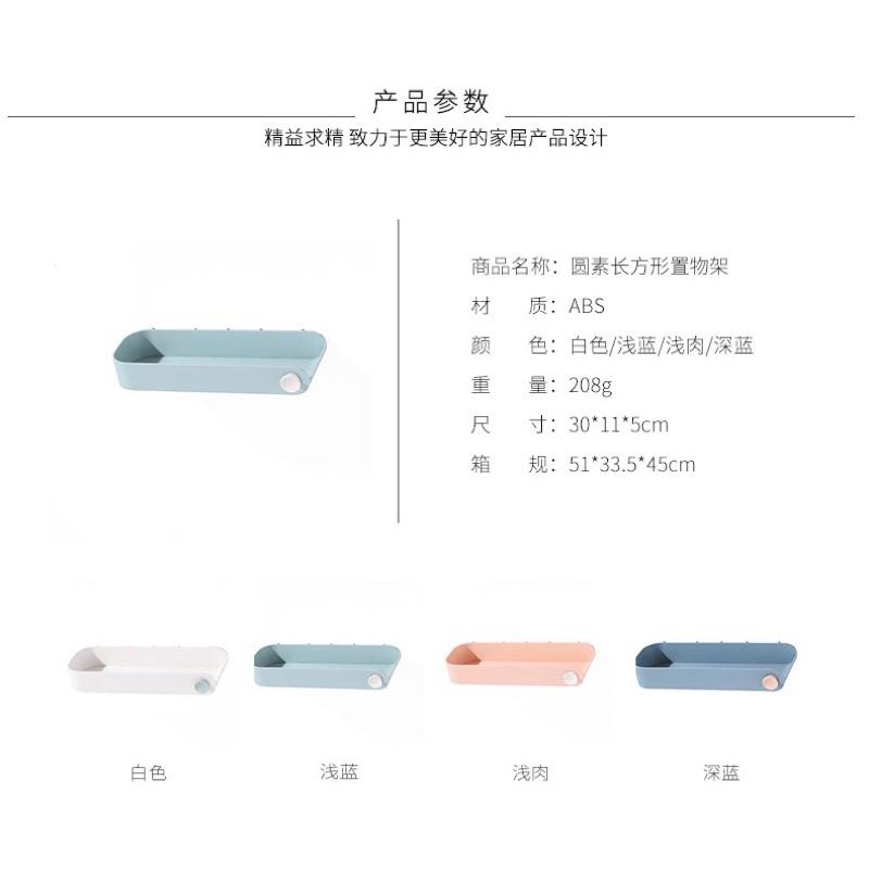 [BJ商城］台灣現貨🇹🇼 自主設計 圓素長方形置物架 北歐風 北歐色 免打孔衛生間浴室壁掛收納洗漱台 廁所-細節圖2