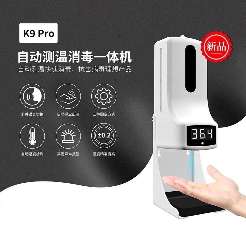 [BJ商城］台灣現貨🇹🇼K9 Pro自動酒精噴霧機 非接觸紅外線測溫槍 測溫儀 酒精噴霧儀-細節圖2