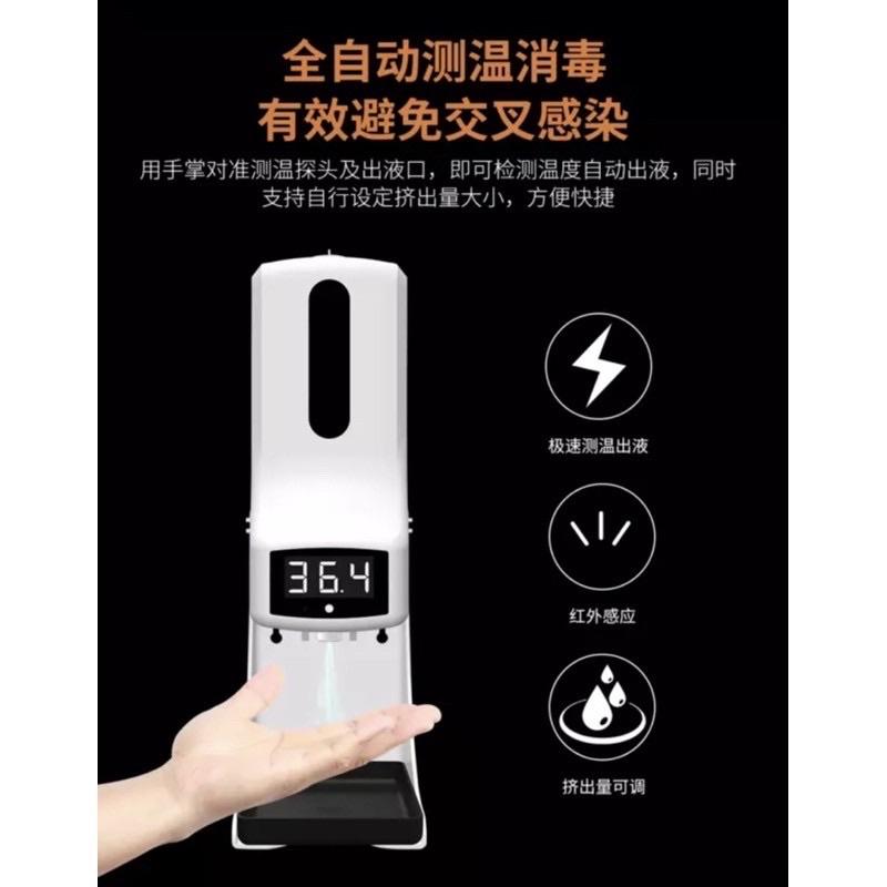 [BJ商城］台灣現貨🇹🇼K9 Pro自動酒精噴霧機 非接觸紅外線測溫槍 測溫儀 酒精噴霧儀-細節圖4