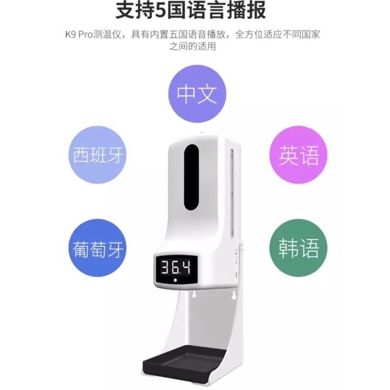 [BJ商城］台灣現貨🇹🇼K9 Pro自動酒精噴霧機 非接觸紅外線測溫槍 測溫儀 酒精噴霧儀-細節圖5