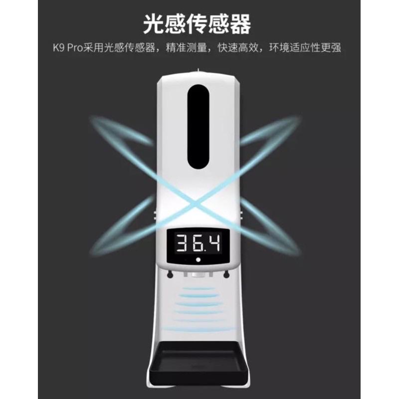 [BJ商城］台灣現貨🇹🇼K9 Pro自動酒精噴霧機 非接觸紅外線測溫槍 測溫儀 酒精噴霧儀-細節圖7