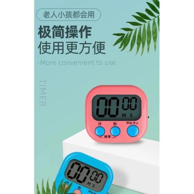 [BJ商城］台灣現貨電子計時器 鬧鐘計時器 正負倒計時 廚房定時器 倒計時 大屏幕 提醒器 磁吸式 記時器