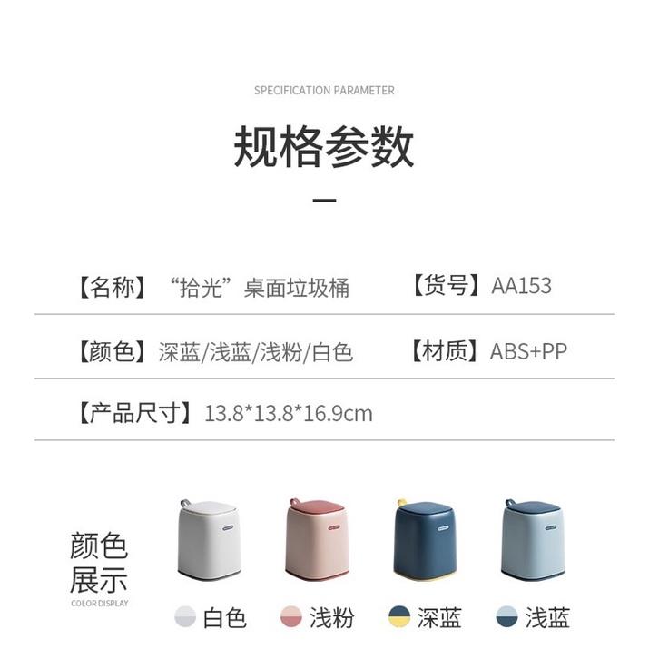 [BJ商城］台灣現貨🇹🇼北歐風 北歐色 桌面垃圾桶 按壓式 辦公室 化妝台客廳 家用 車上 迷你收納盒-細節圖9