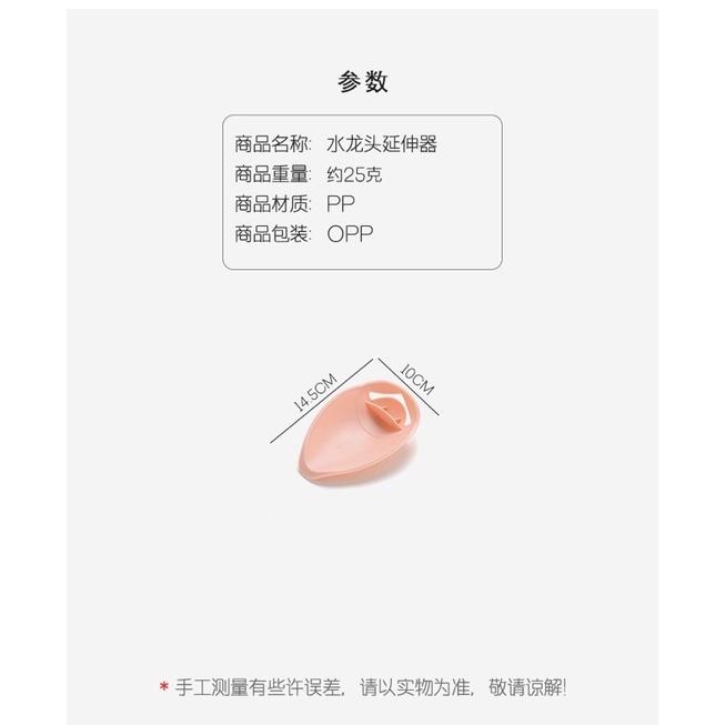 [BJ商城］台灣現貨🇹🇼 兒童洗手延長器寶寶水龍頭防濺加長水嘴延伸器衛生間洗手池導水槽-細節圖8