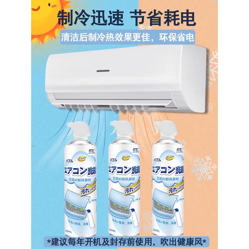 冷氣清潔泡沫噴罐 免水洗 冷氣清潔劑 冷氣保養 冷氣清潔噴霧 冷氣噴霧 清潔噴霧 空調清潔噴霧-細節圖2