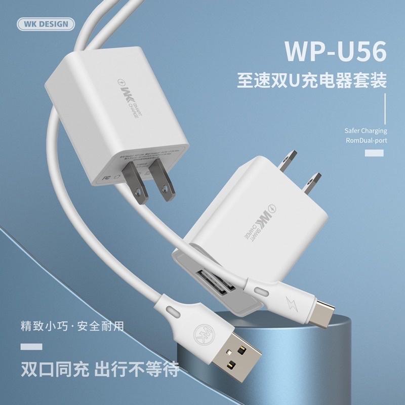 《BJ商城》正版公司貨 WK maxspeed wp-u56 iphone 充電器 2A 快充器 充電頭 豆腐頭-細節圖4