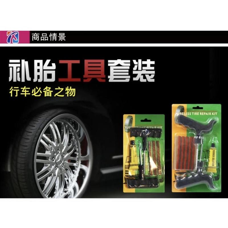 [BJ商城］台灣現貨🇹🇼補胎神器 6件套補胎工具 修補工具 汽車工具 補胎膠條 小補胎工具帶膠水-細節圖2