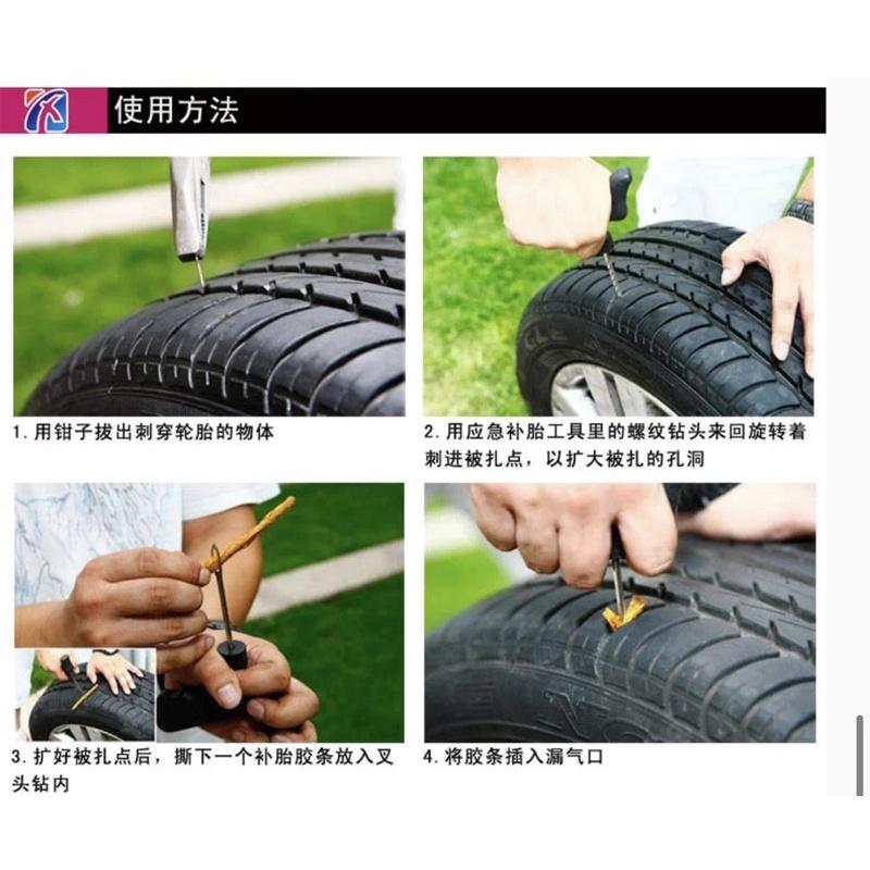 [BJ商城］台灣現貨🇹🇼補胎神器 6件套補胎工具 修補工具 汽車工具 補胎膠條 小補胎工具帶膠水-細節圖4