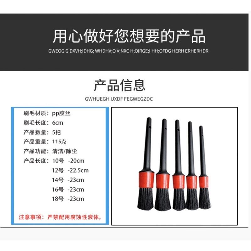 [BJ商城］台灣現貨🇹🇼 汽車中網細節刷 出風口刷 輪轂鋼圈刷 發動機縫隙刷 五件套 洗車刷子-細節圖4