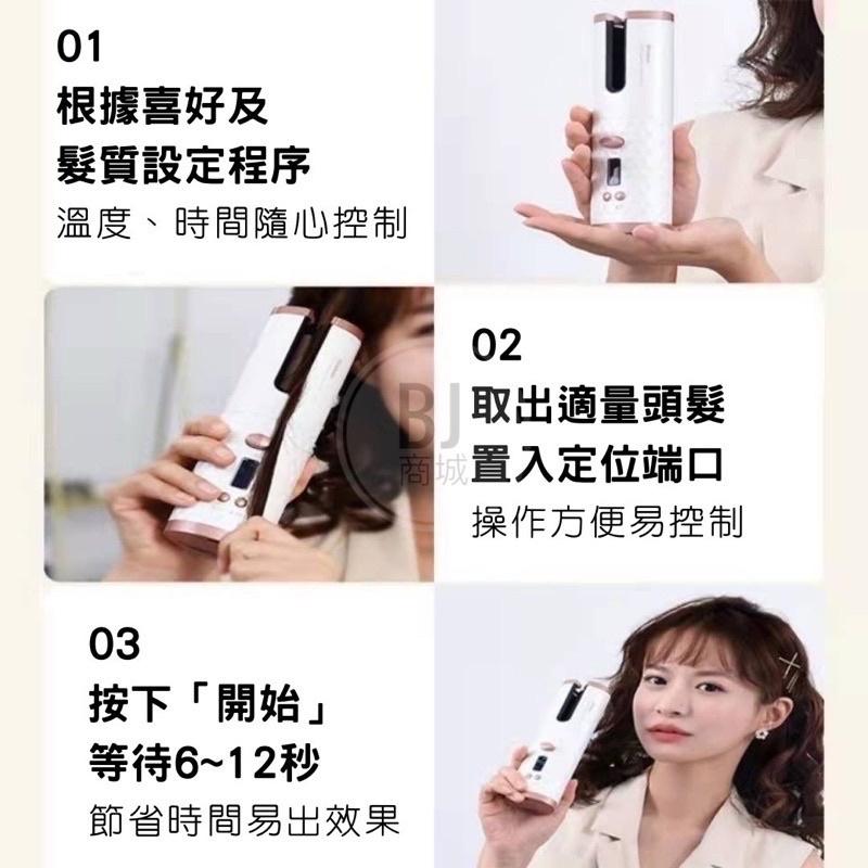 ［BJ商城］USB充電自動捲髮棒 可充電無線捲髮棒 隨身捲髮器 迷你捲髮電棒充電自動捲髮器 多檔溫度調節-細節圖3