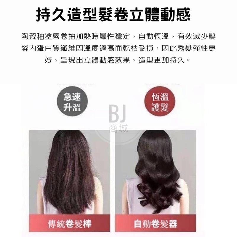 ［BJ商城］USB充電自動捲髮棒 可充電無線捲髮棒 隨身捲髮器 迷你捲髮電棒充電自動捲髮器 多檔溫度調節-細節圖8