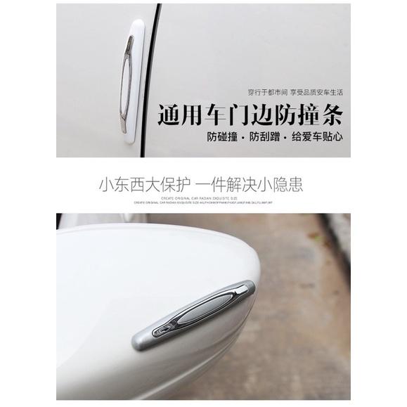 ［BJ商城］台灣現貨🇹🇼 汽車防撞條 通用車門 防撞貼 改裝防刮用品 裝飾品 車門防撞條汽車 防撞 防刮-細節圖3