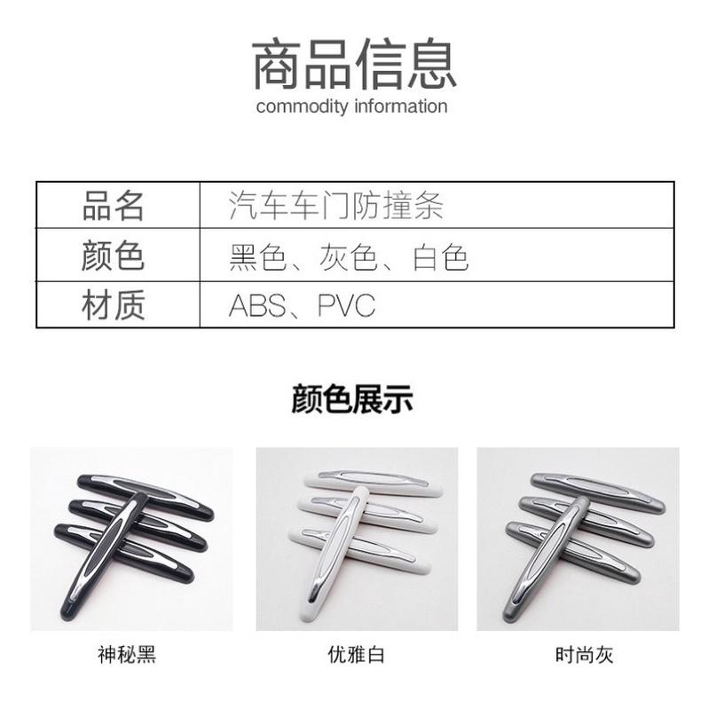 ［BJ商城］台灣現貨🇹🇼 汽車防撞條 通用車門 防撞貼 改裝防刮用品 裝飾品 車門防撞條汽車 防撞 防刮-細節圖4