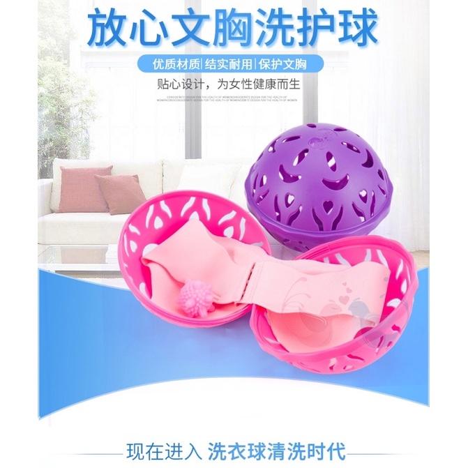 [BJ商城］台灣現貨🇹🇼送洗衣袋 內衣保護球 內衣洗衣球 內衣保護球 內衣洗衣袋 洗衣袋 洗衣 清洗球 洗衣機清洗球-細節圖2