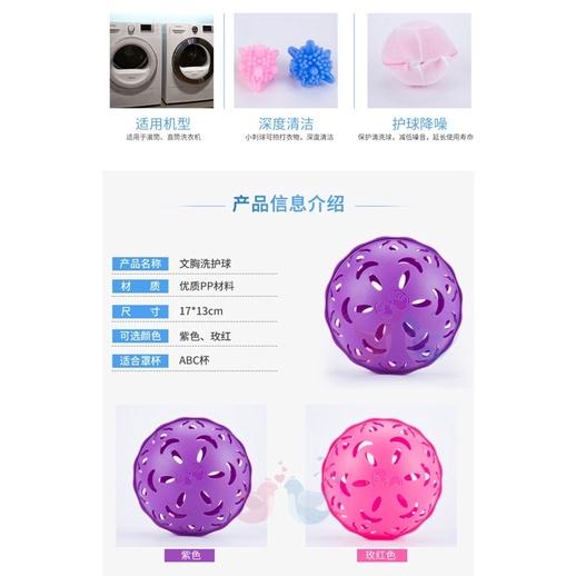 [BJ商城］台灣現貨🇹🇼送洗衣袋 內衣保護球 內衣洗衣球 內衣保護球 內衣洗衣袋 洗衣袋 洗衣 清洗球 洗衣機清洗球-細節圖3